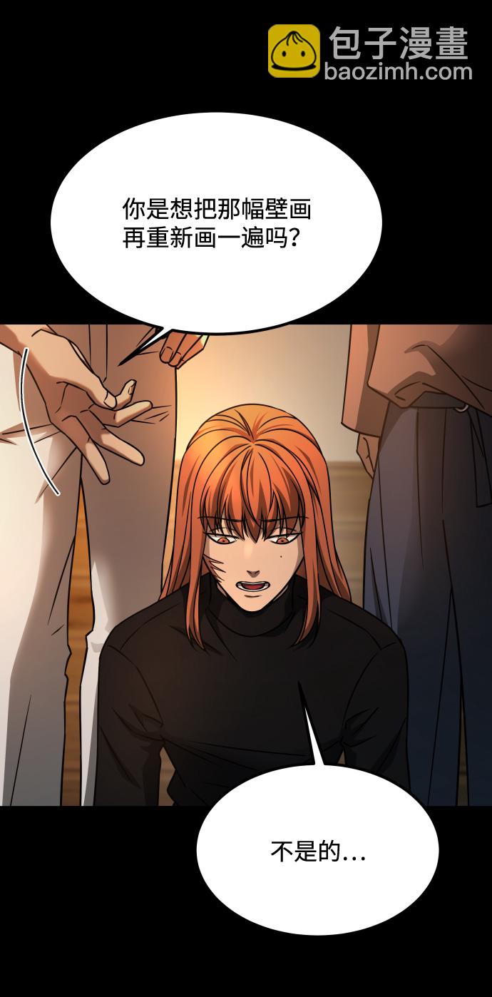 GET BACK_Final - [第3季] 第18話 牆(2/3) - 1