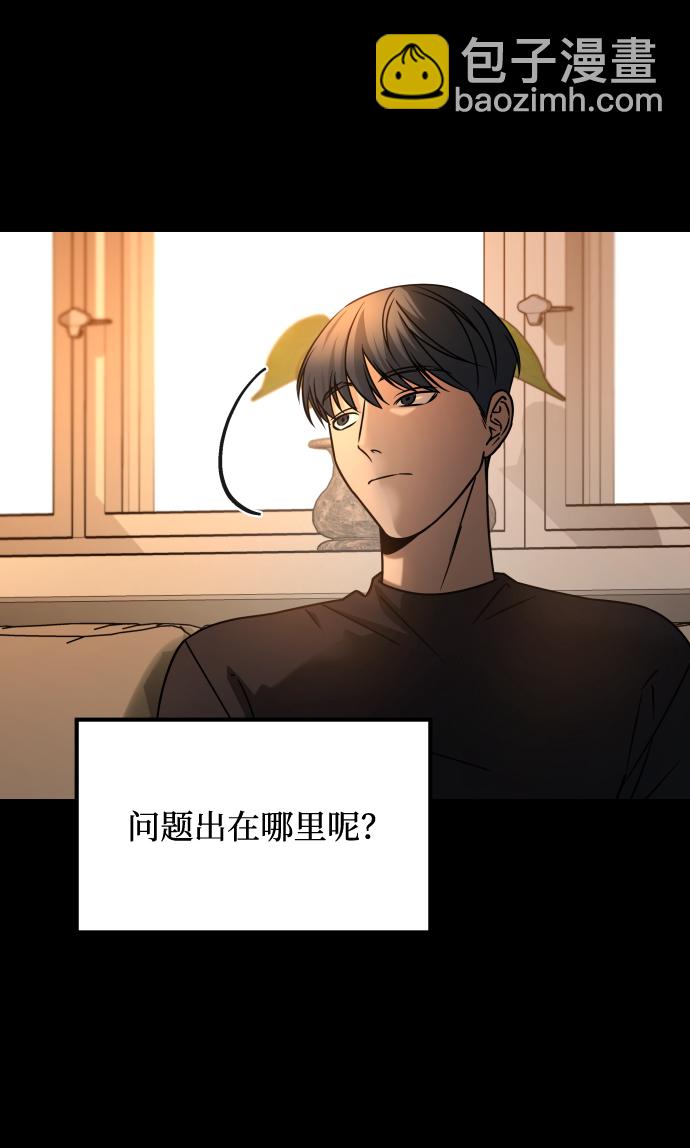 GET BACK_Final - [第3季] 第18話 牆(2/3) - 4