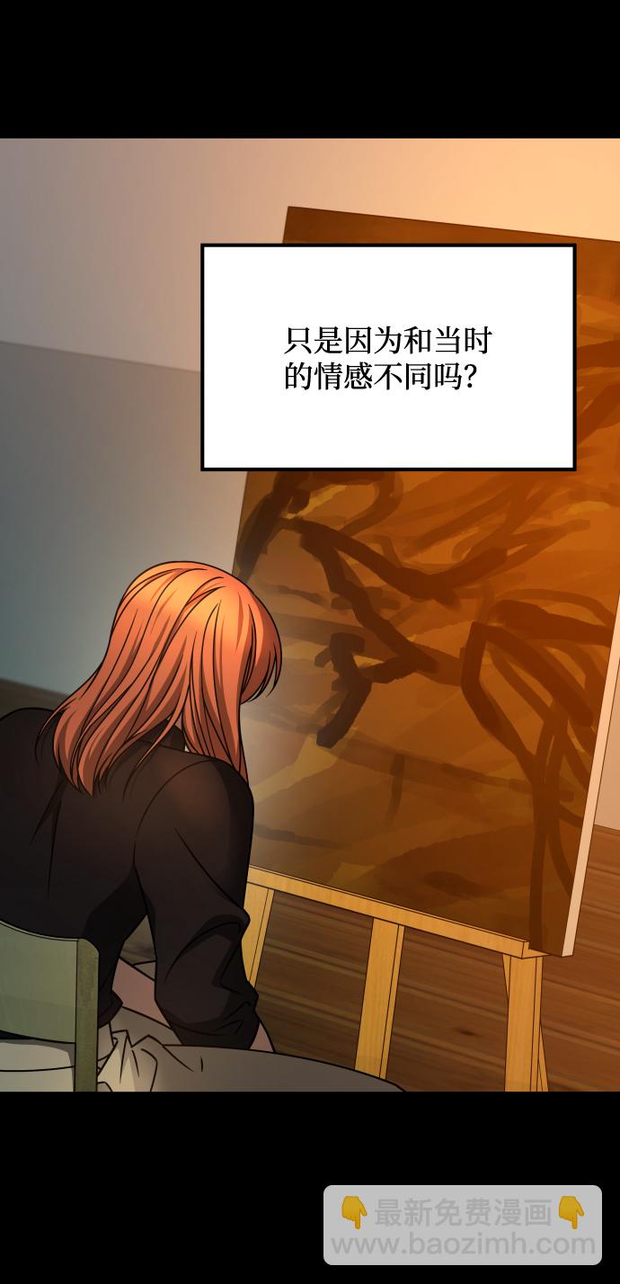 GET BACK_Final - [第3季] 第18話 牆(2/3) - 5