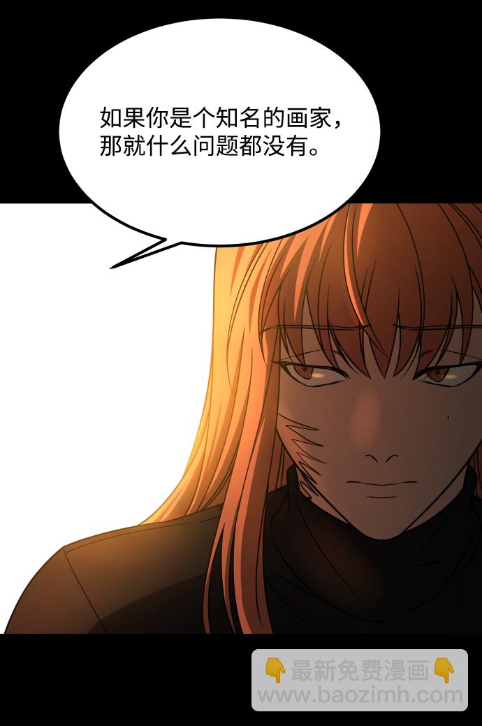 GET BACK_Final - [第3季] 第18話 牆(2/3) - 7