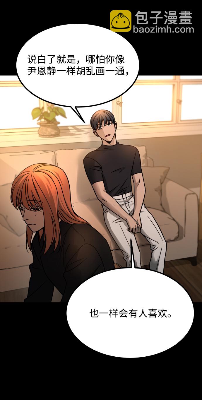 GET BACK_Final - [第3季] 第18話 牆(2/3) - 8