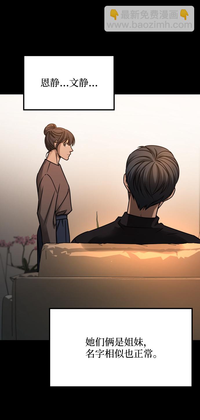 GET BACK_Final - [第3季] 第18話 牆(2/3) - 2