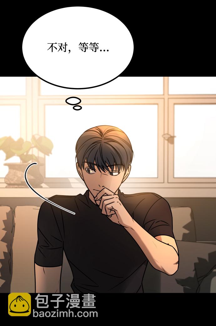 GET BACK_Final - [第3季] 第18話 牆(2/3) - 3