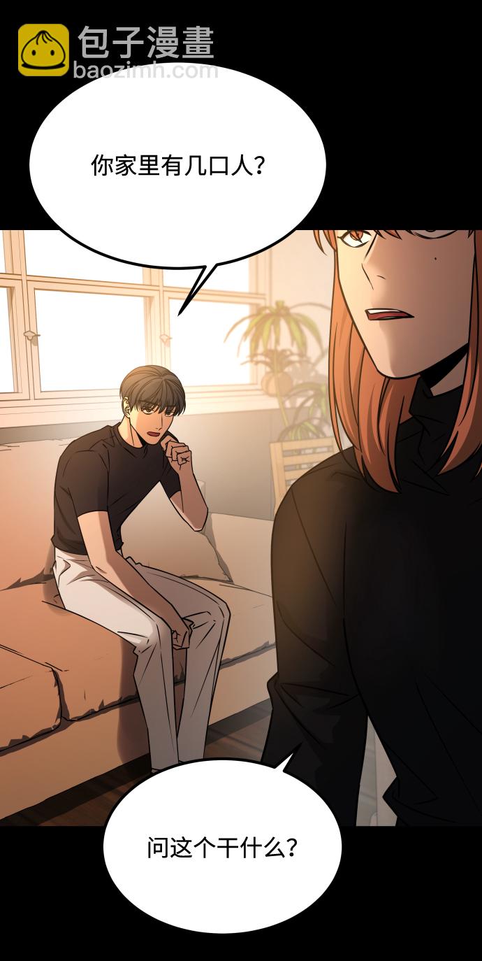 GET BACK_Final - [第3季] 第18話 牆(2/3) - 4