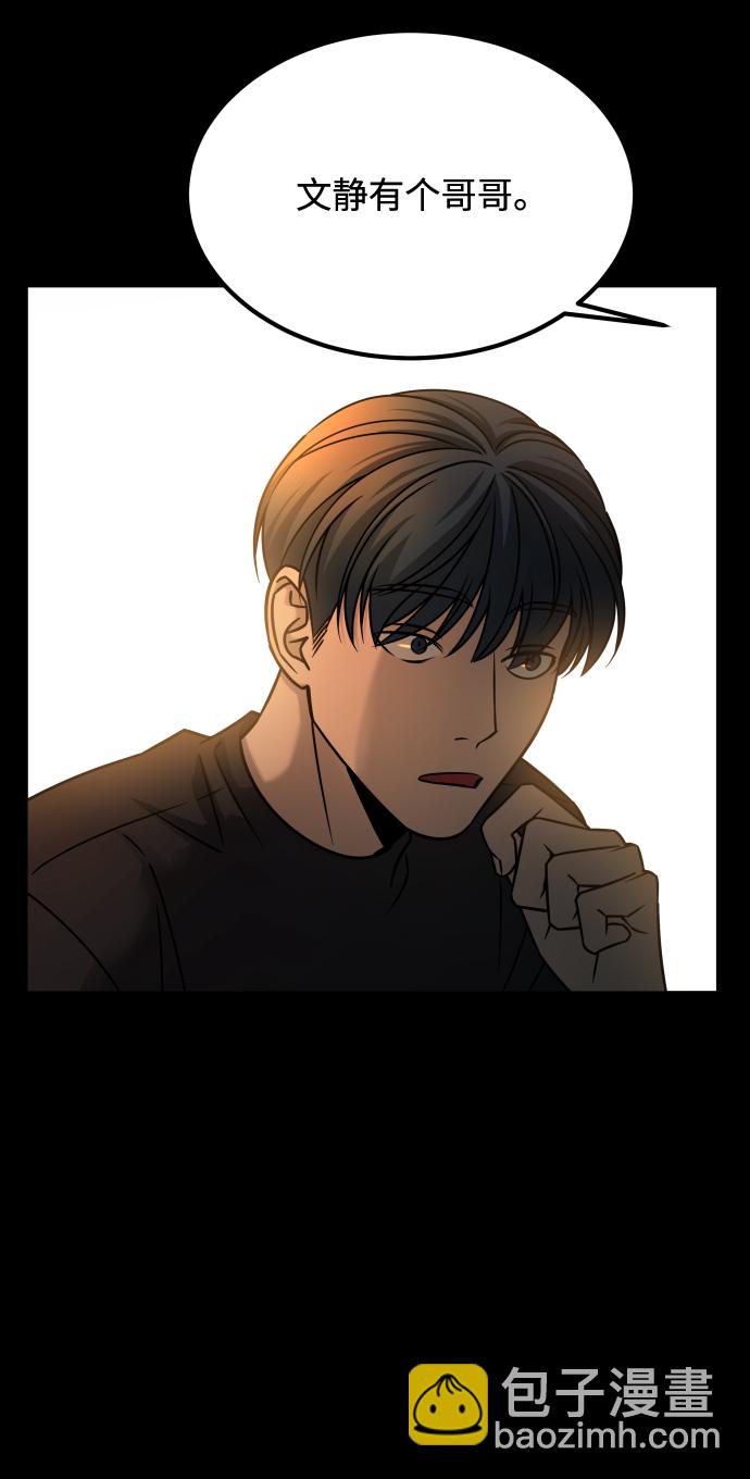 GET BACK_Final - [第3季] 第18話 牆(2/3) - 5