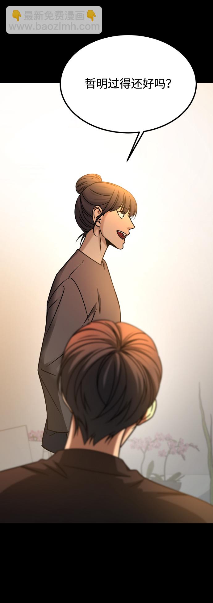 GET BACK_Final - [第3季] 第18話 牆(2/3) - 6