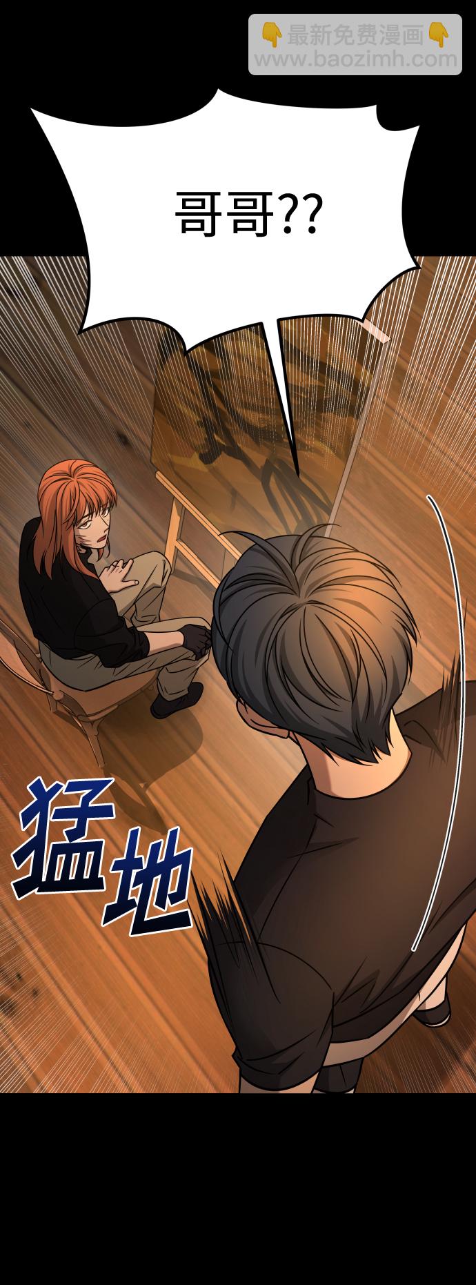 GET BACK_Final - [第3季] 第18話 牆(2/3) - 8