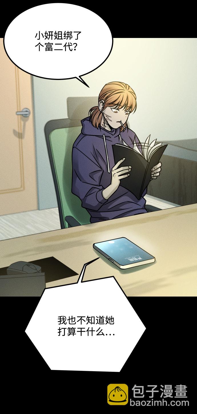 GET BACK_Final - [第3季] 第18話 牆(2/3) - 3