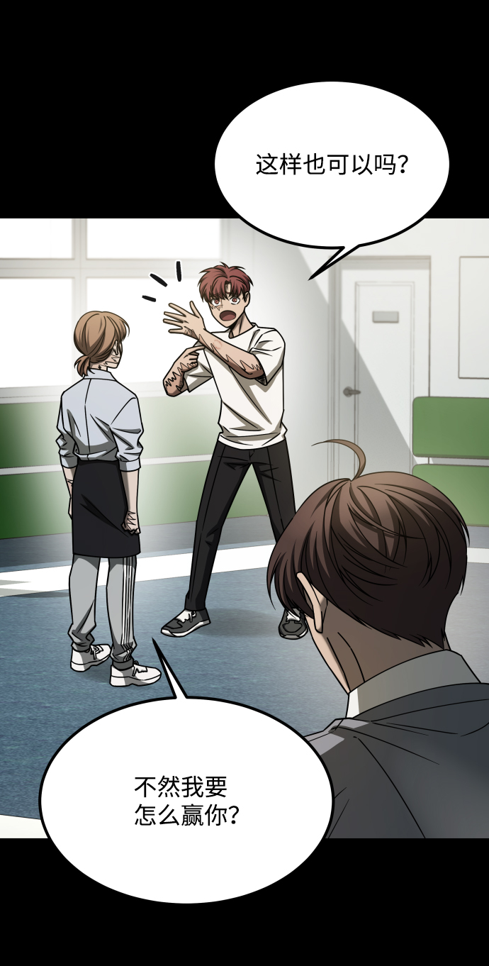 GET BACK_Final - [第3季] 第18話 牆(1/3) - 1