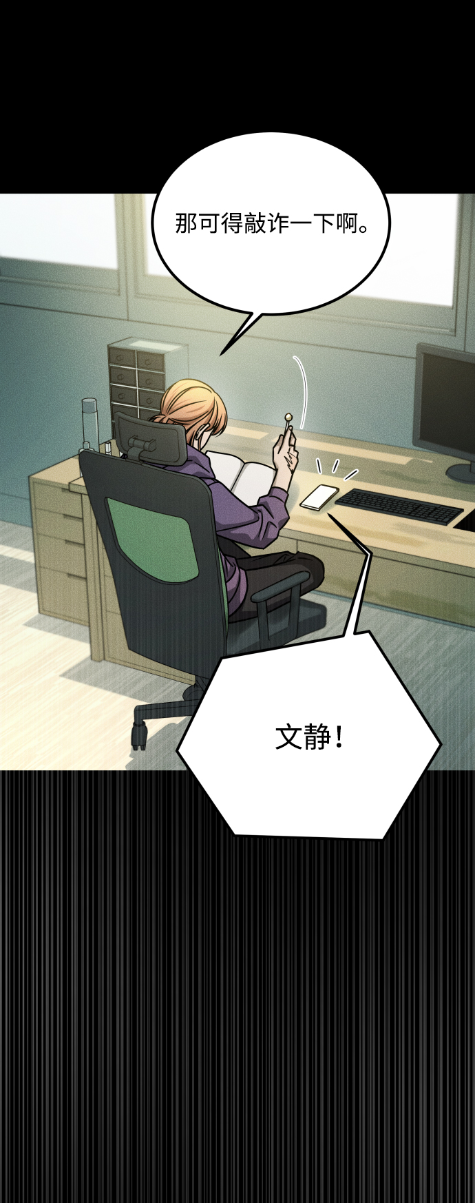 GET BACK_Final - [第3季] 第18話 牆(2/3) - 5