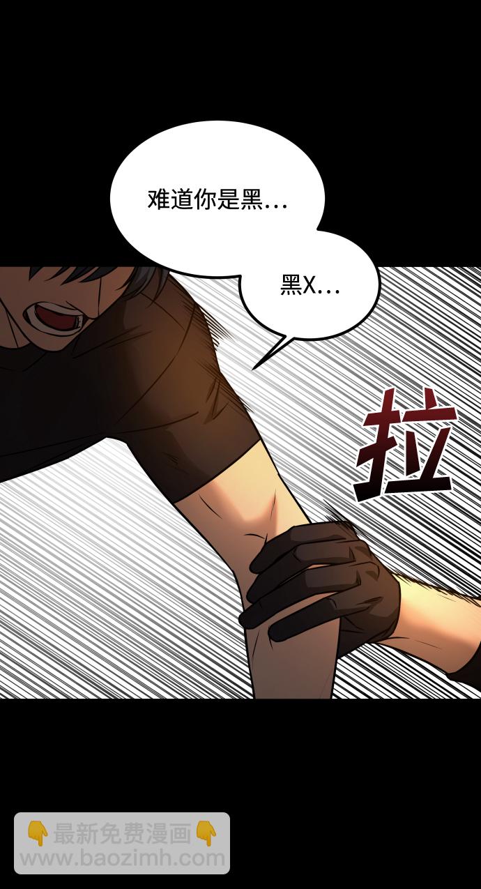 GET BACK_Final - [第3季] 第18話 牆(2/3) - 7