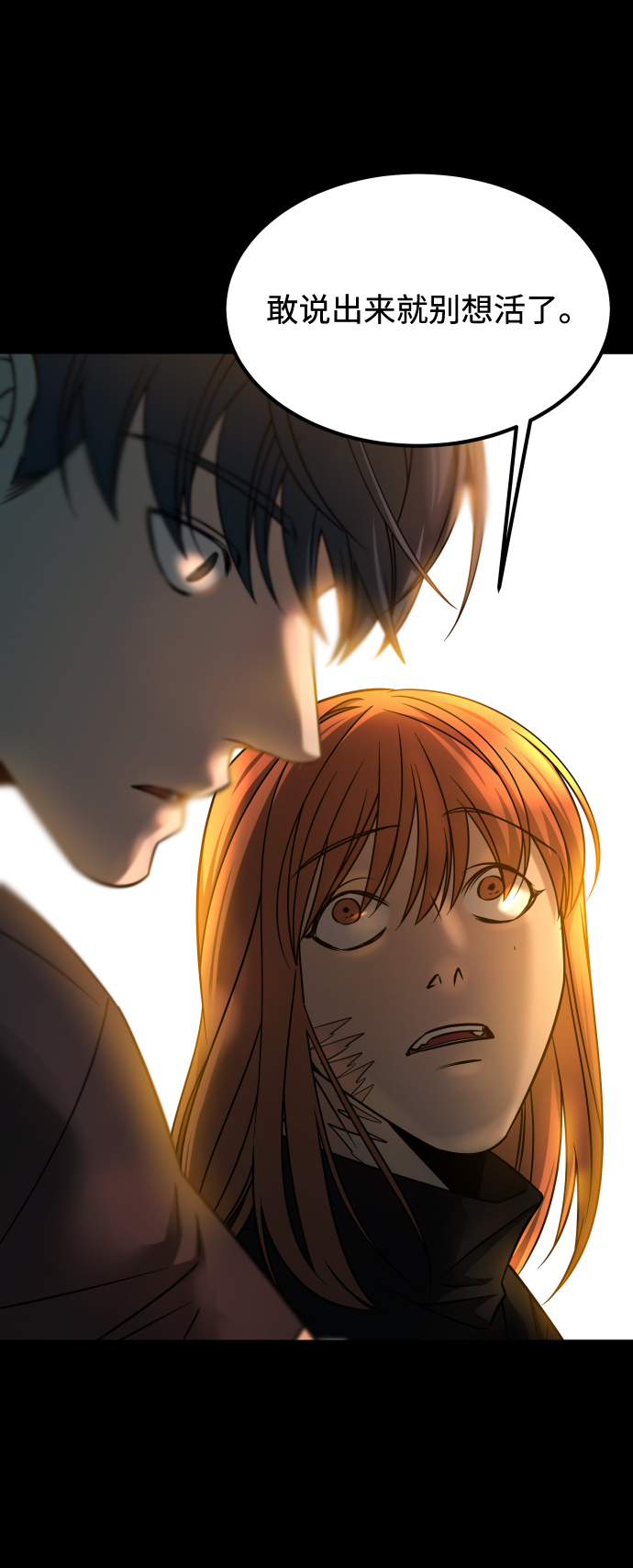 GET BACK_Final - [第3季] 第18話 牆(2/3) - 8