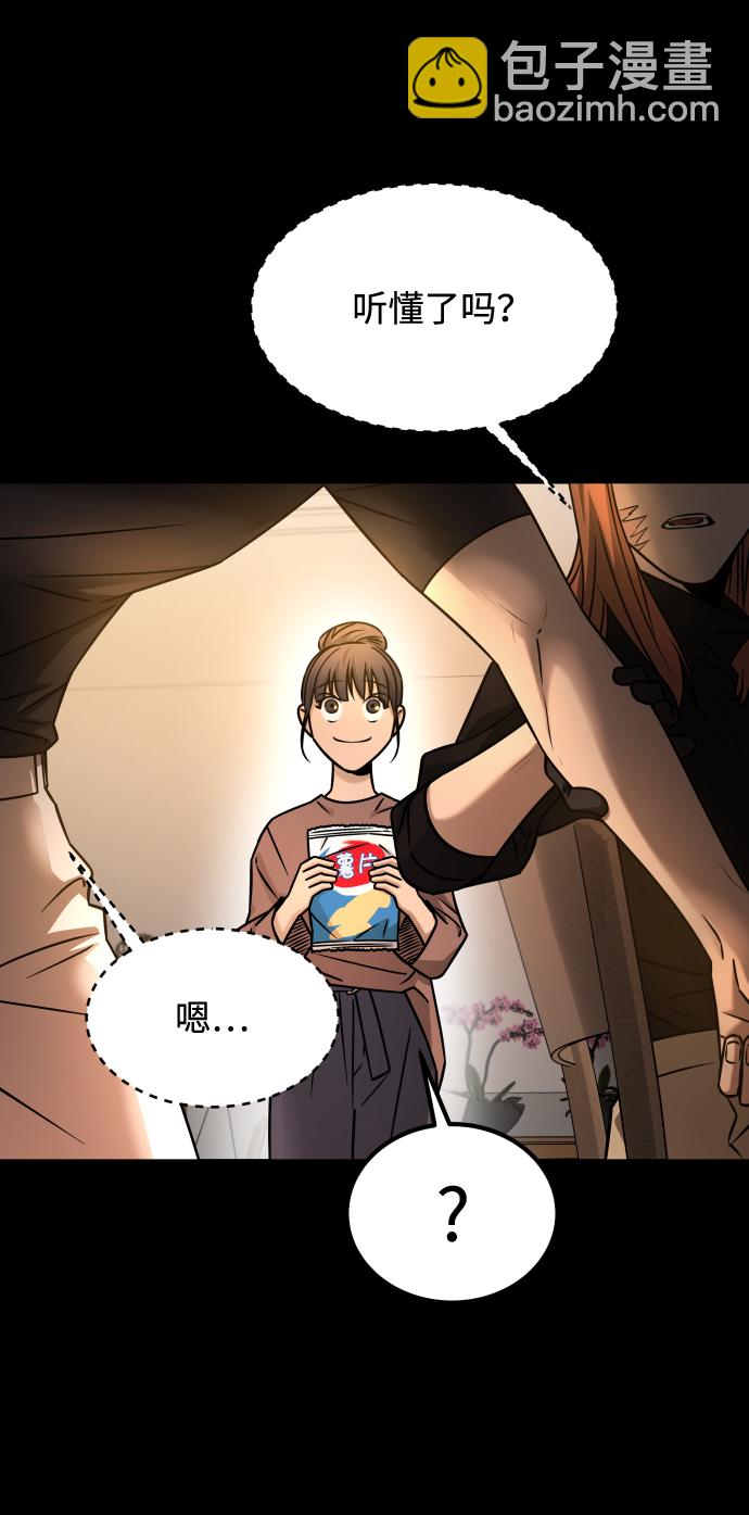 GET BACK_Final - [第3季] 第18話 牆(2/3) - 1