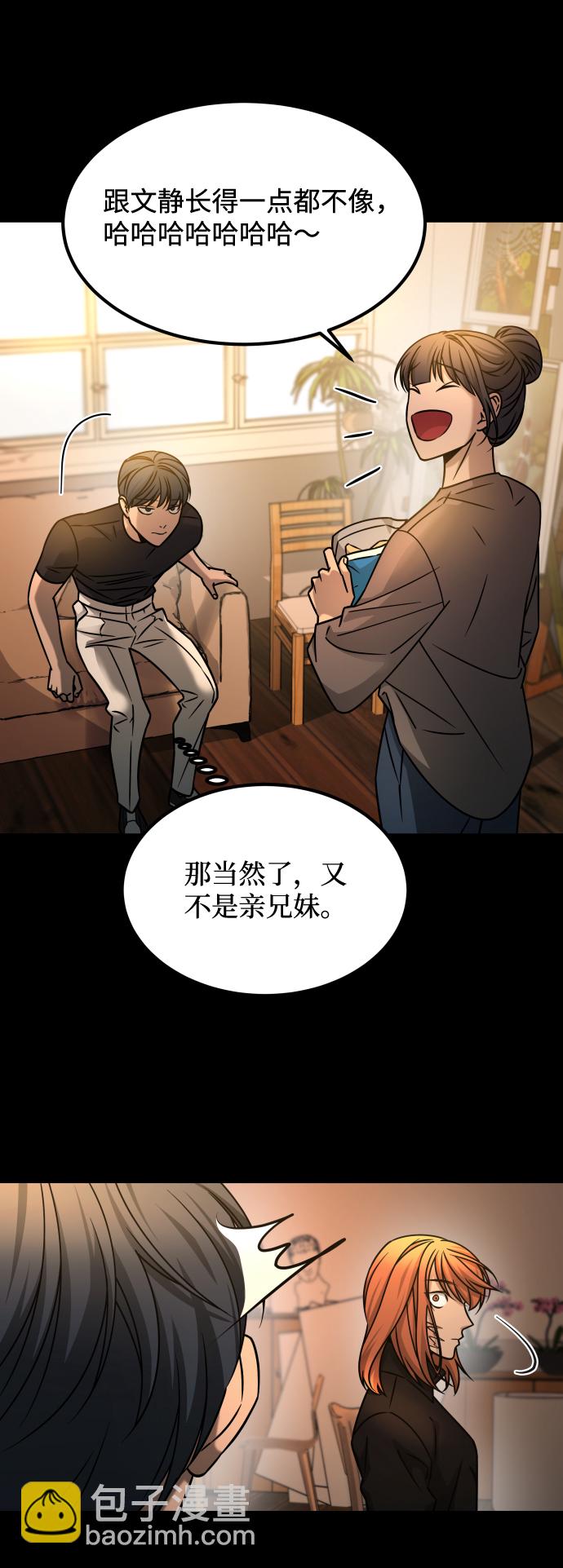 GET BACK_Final - [第3季] 第18話 牆(2/3) - 3