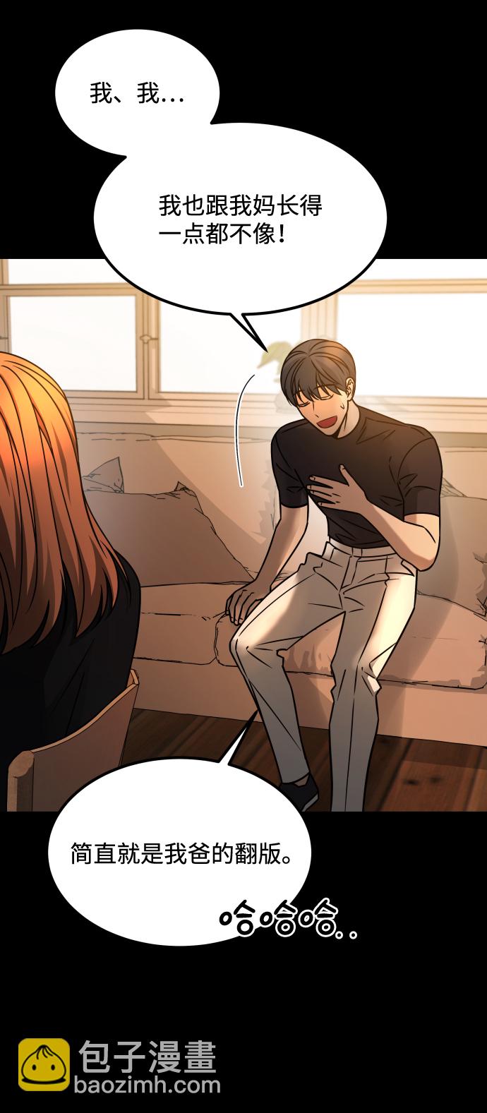 GET BACK_Final - [第3季] 第18話 牆(2/3) - 4