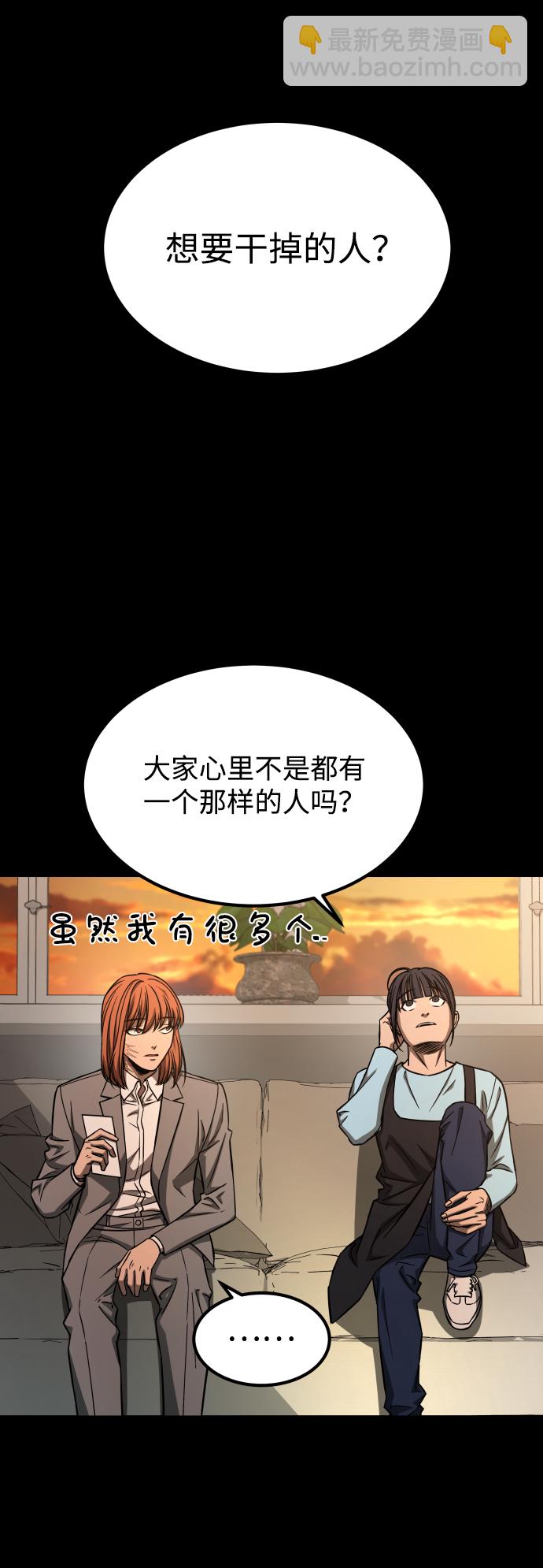 GET BACK_Final - [第3季] 第2話 索拉(1/2) - 2