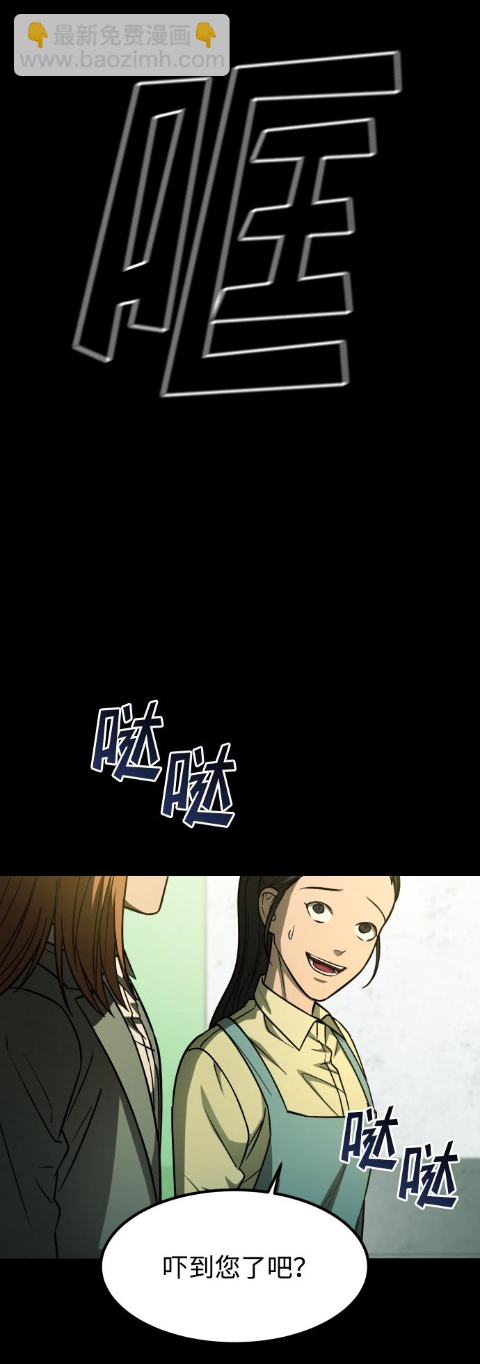 GET BACK_Final - [第3季] 第2話 索拉(2/2) - 7