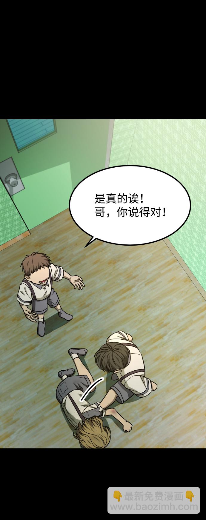 GET BACK_Final - [第3季] 第2話 索拉(2/2) - 4