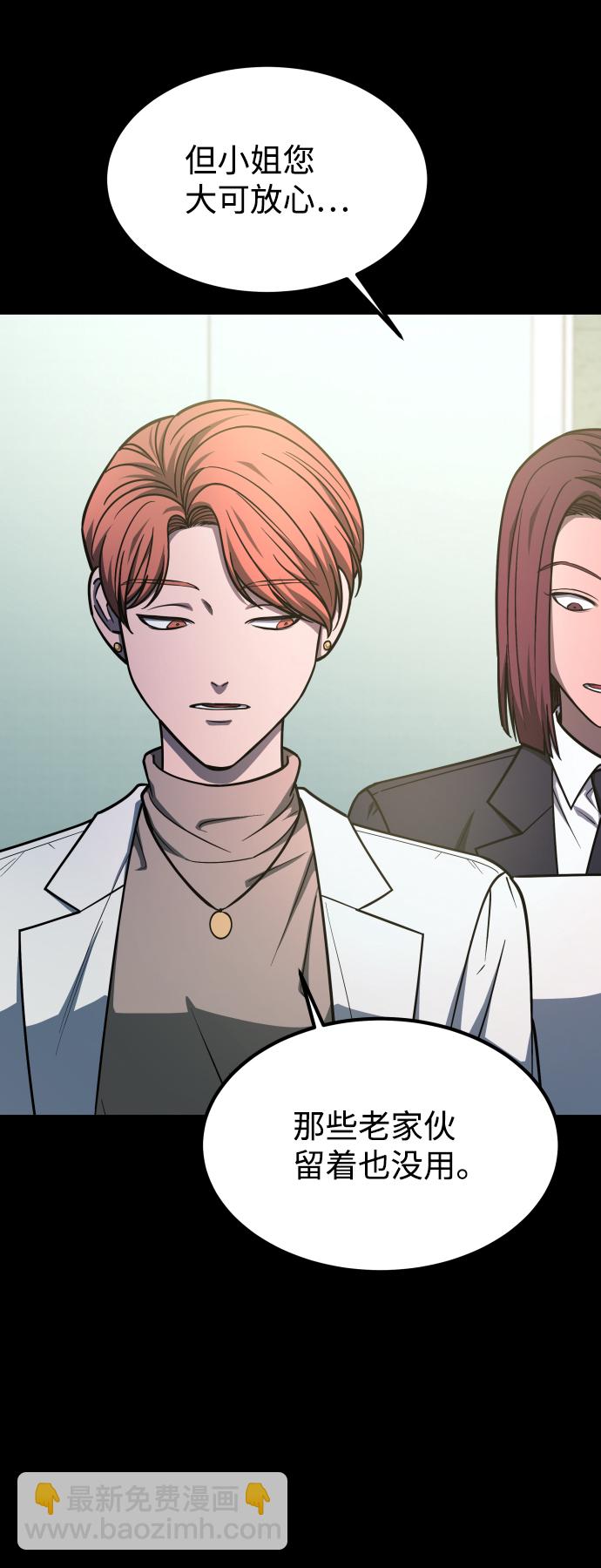 GET BACK_Final - [第3季] 第2話 索拉(1/2) - 7