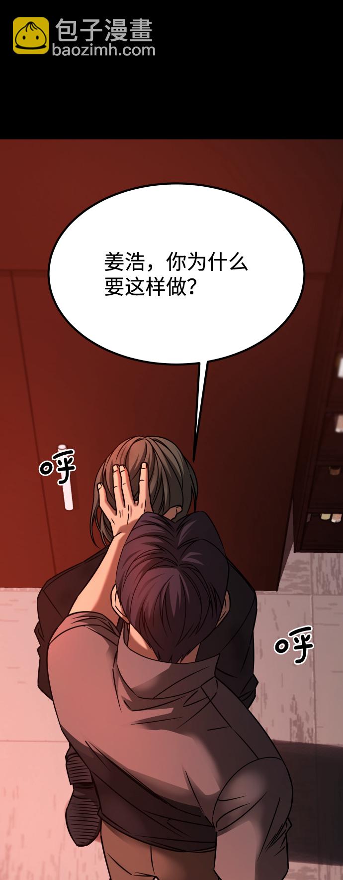 GET BACK_Final - [第3季] 第20話 愛你的人(1/2) - 3