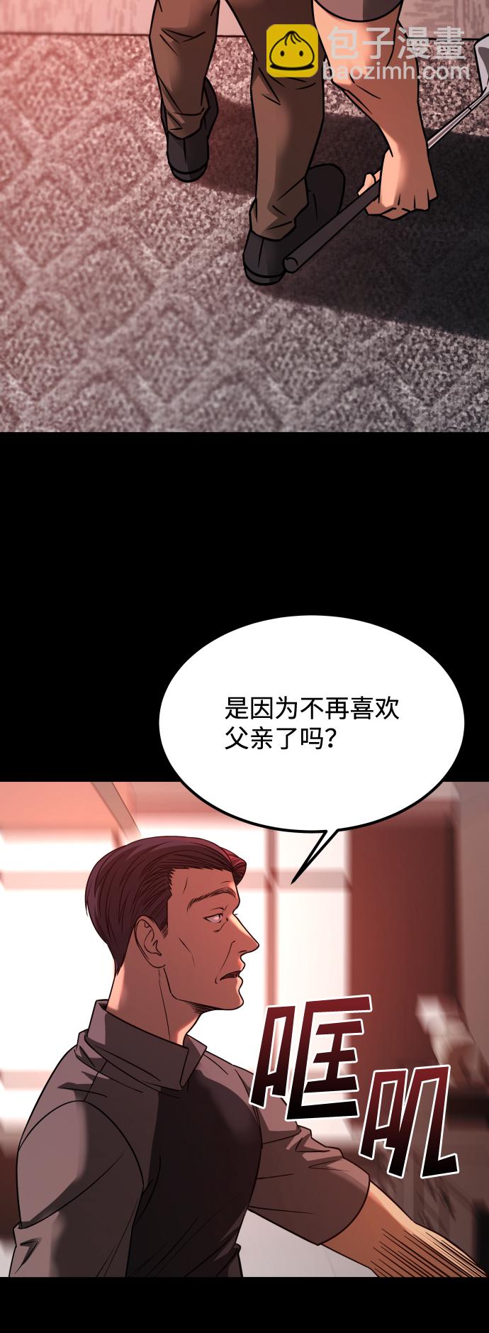 GET BACK_Final - [第3季] 第20話 愛你的人(1/2) - 4