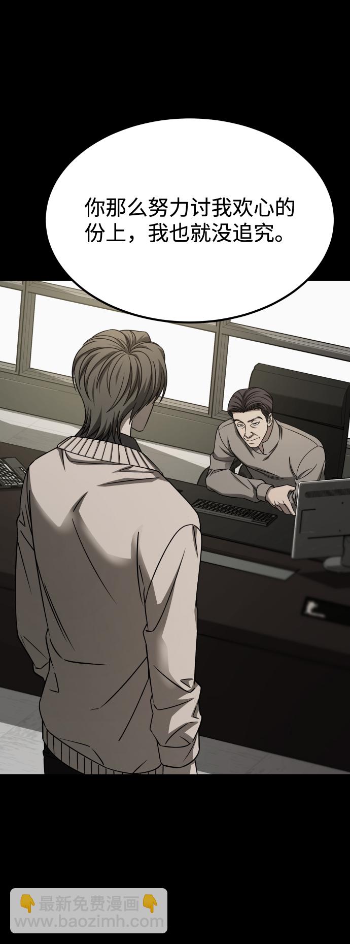 GET BACK_Final - [第3季] 第20話 愛你的人(1/2) - 8