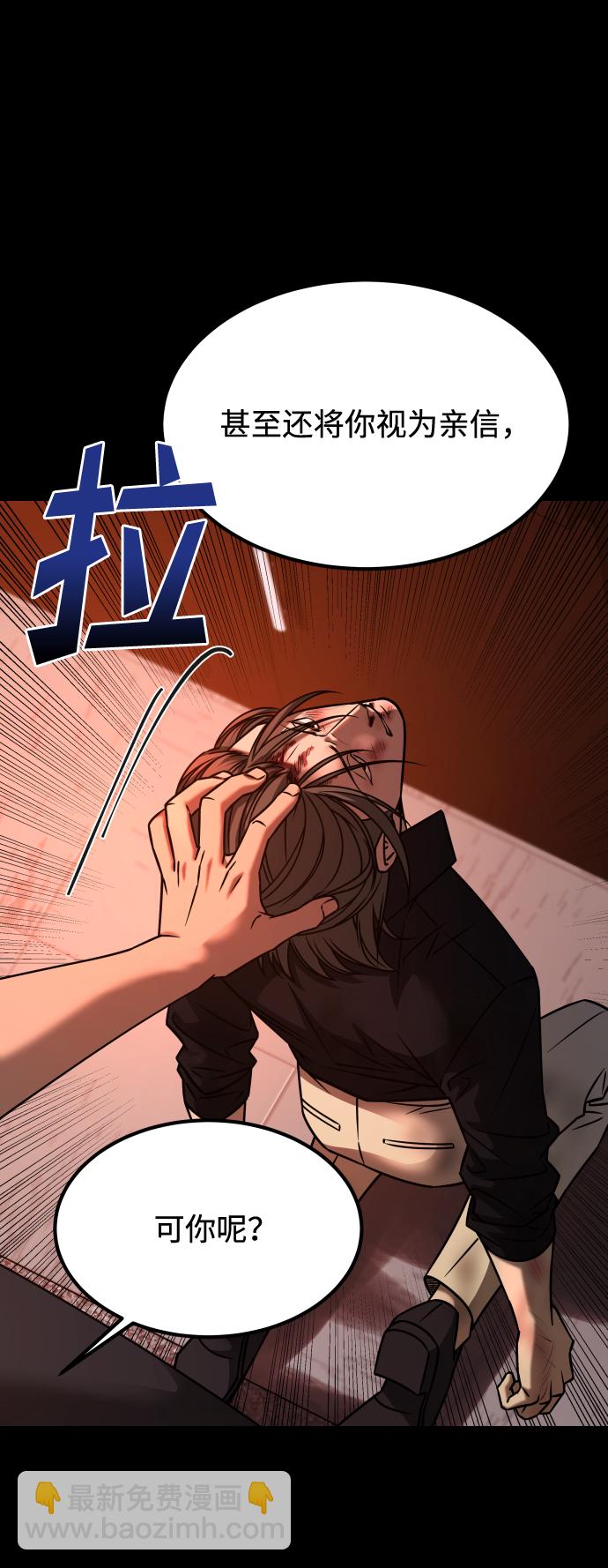 GET BACK_Final - [第3季] 第20話 愛你的人(1/2) - 1