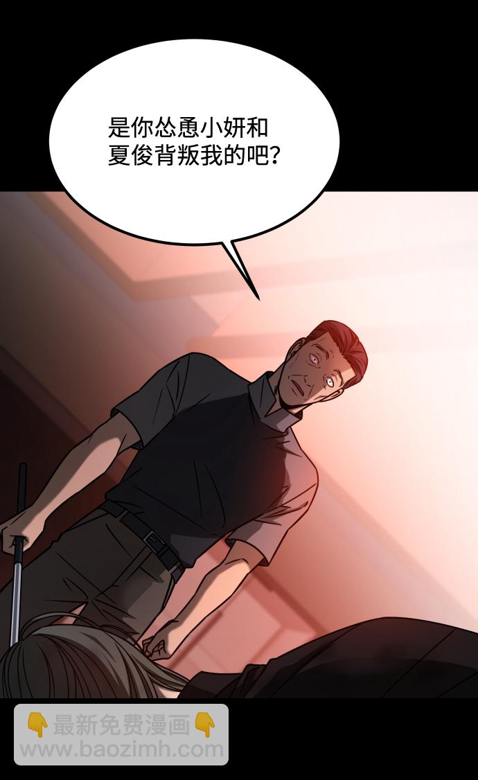 GET BACK_Final - [第3季] 第20話 愛你的人(1/2) - 4