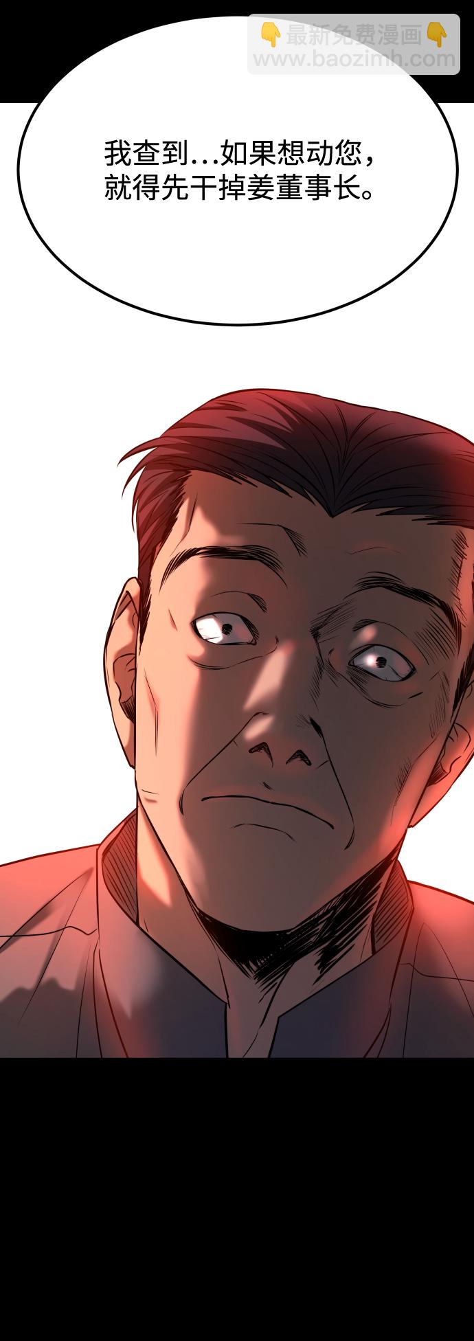 GET BACK_Final - [第3季] 第20話 愛你的人(1/2) - 3