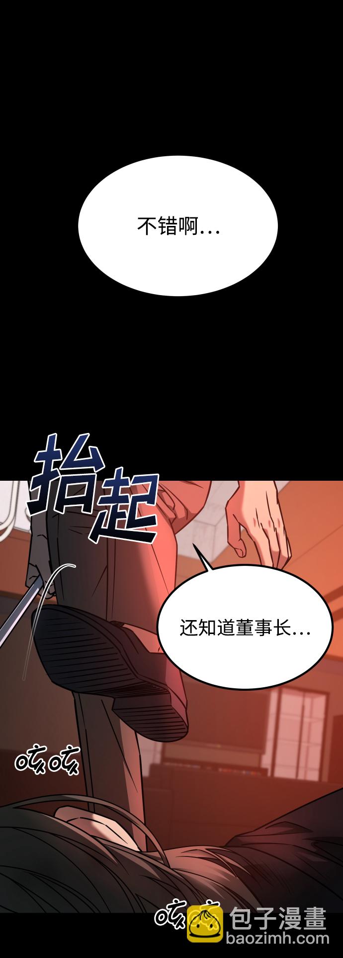 GET BACK_Final - [第3季] 第20話 愛你的人(1/2) - 5