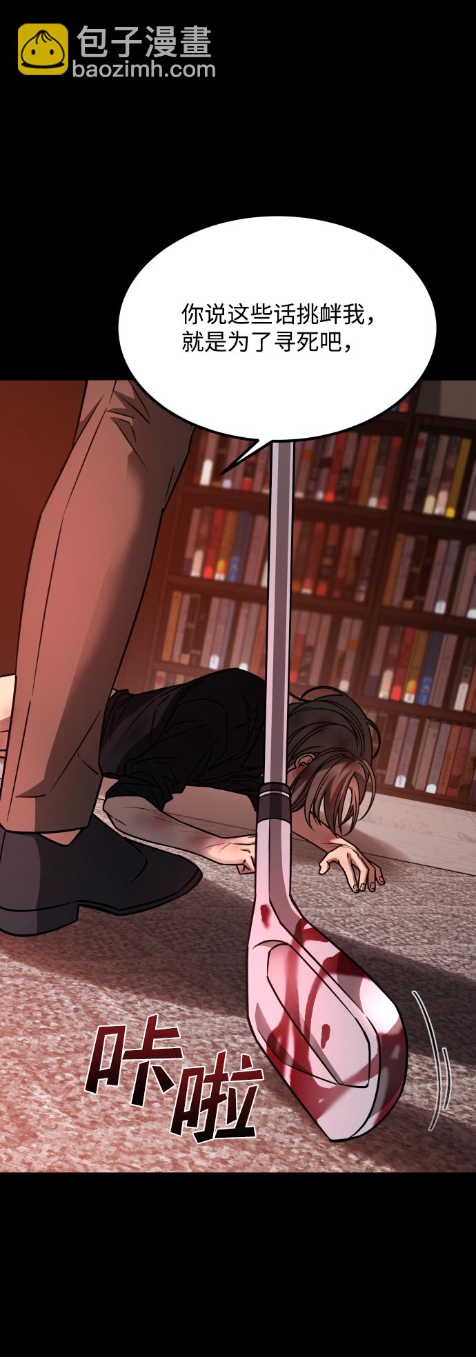 GET BACK_Final - [第3季] 第20話 愛你的人(1/2) - 6