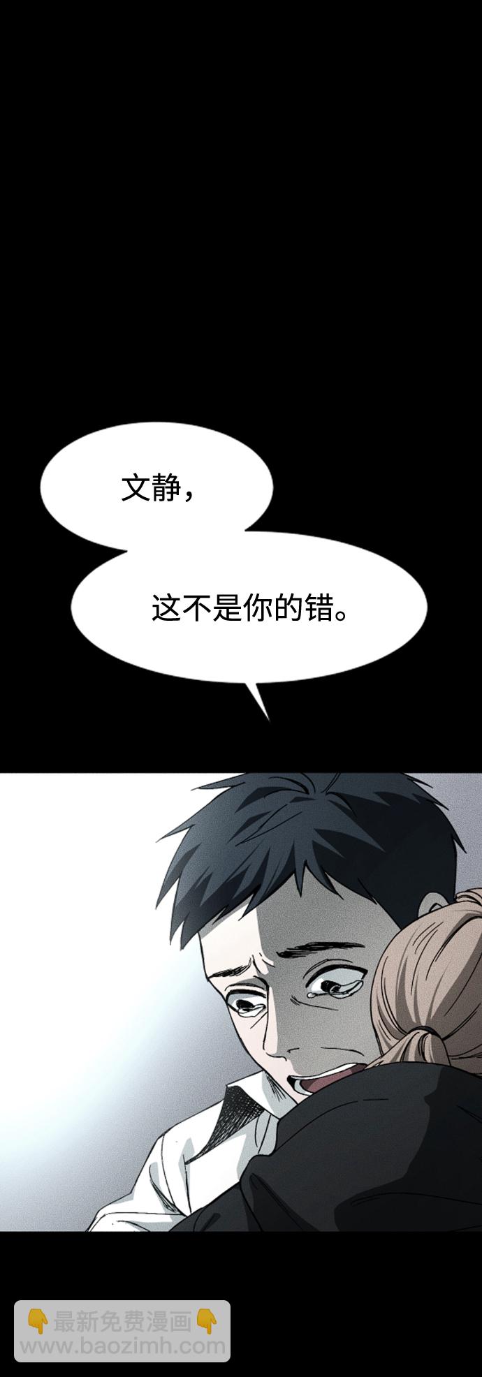 GET BACK_Final - [第3季] 第20話 愛你的人(1/2) - 4