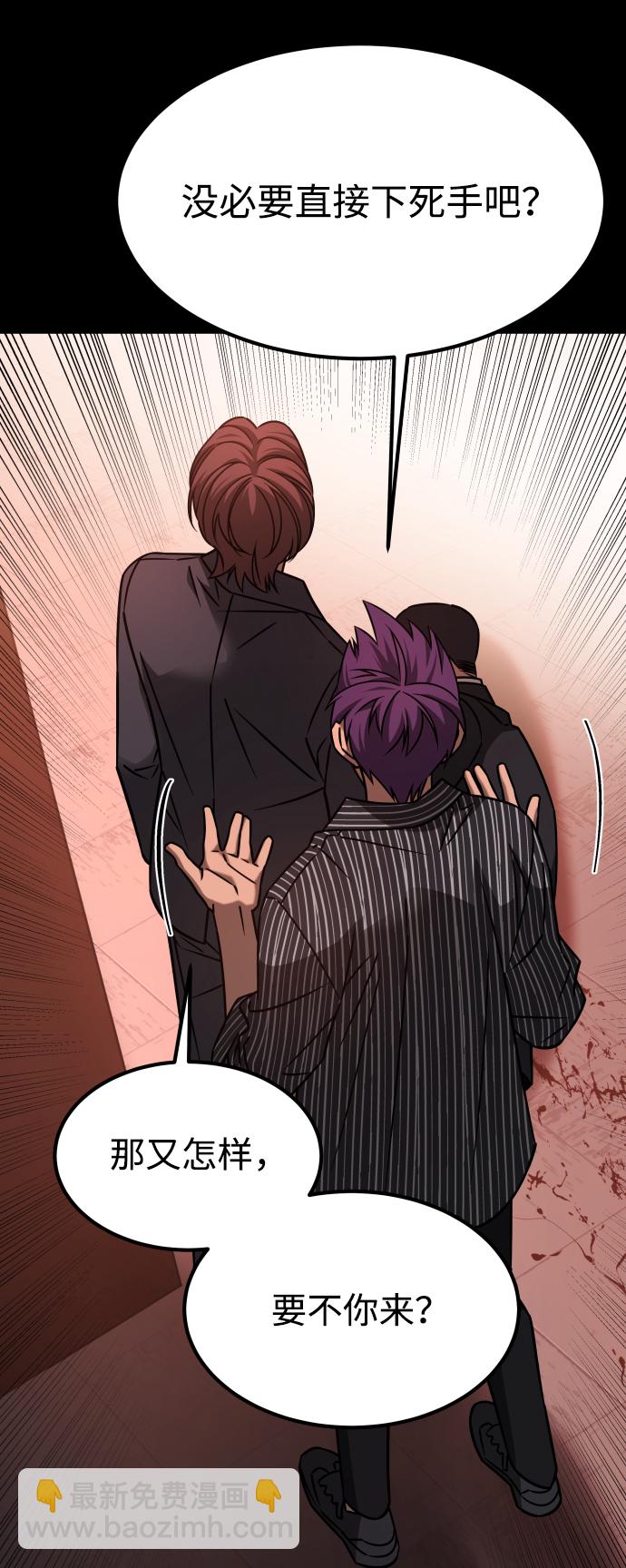 GET BACK_Final - [第3季] 第20話 愛你的人(1/2) - 6