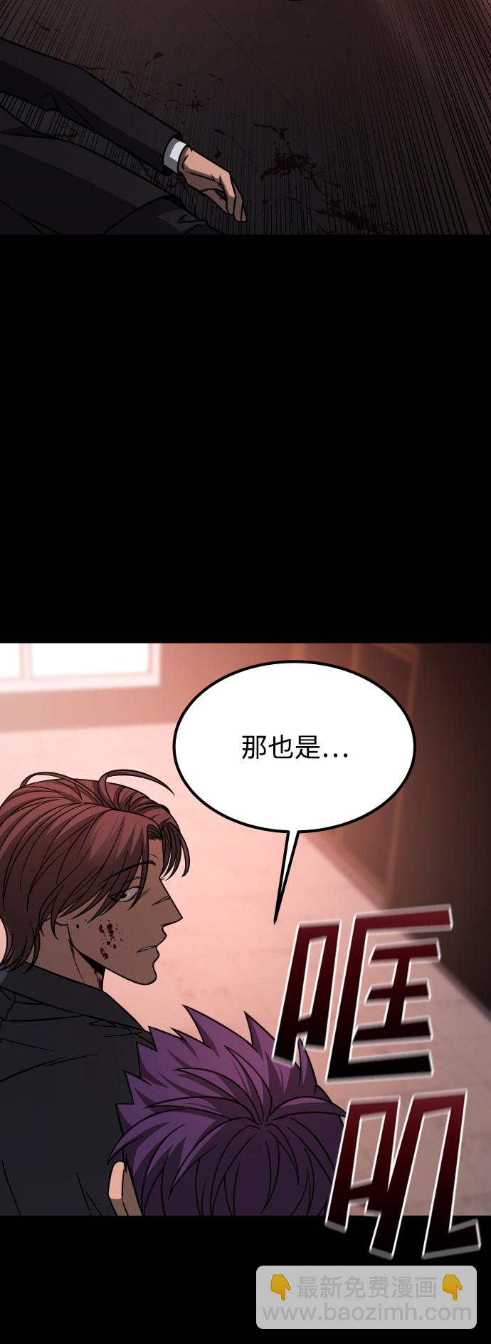 GET BACK_Final - [第3季] 第20話 愛你的人(1/2) - 7