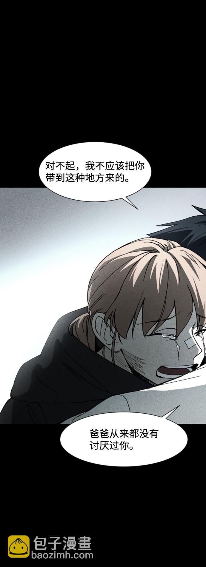 GET BACK_Final - [第3季] 第20話 愛你的人(1/2) - 5