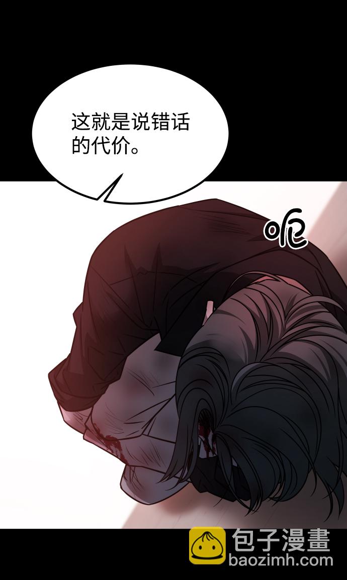 GET BACK_Final - [第3季] 第20話 愛你的人(2/2) - 2