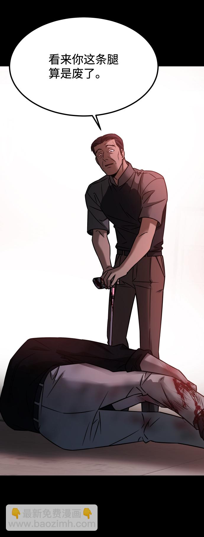 GET BACK_Final - [第3季] 第20話 愛你的人(2/2) - 3