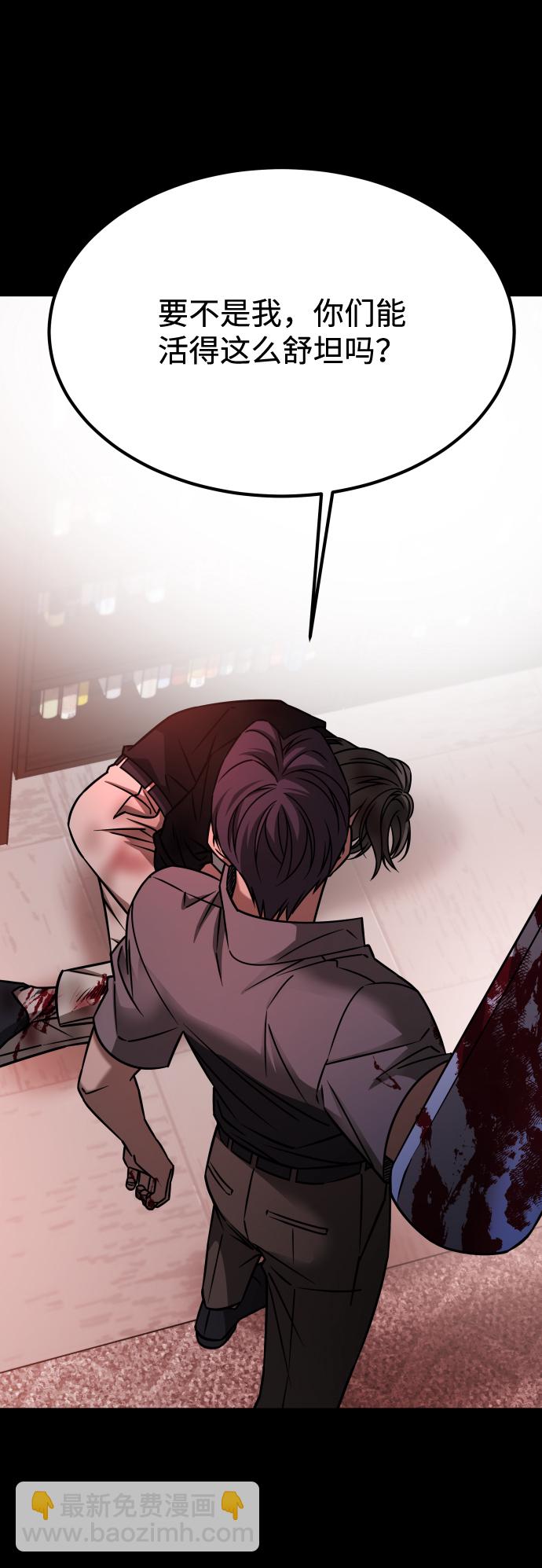 GET BACK_Final - [第3季] 第20話 愛你的人(2/2) - 6