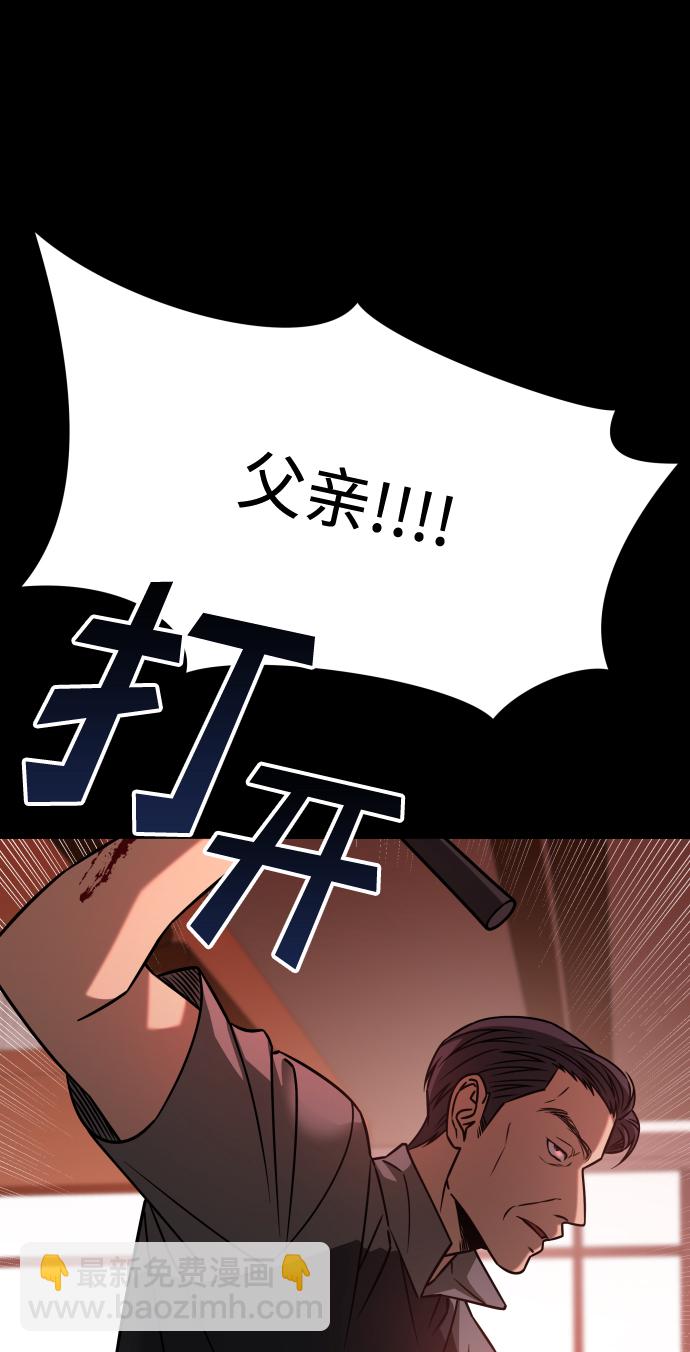 GET BACK_Final - [第3季] 第20話 愛你的人(2/2) - 7