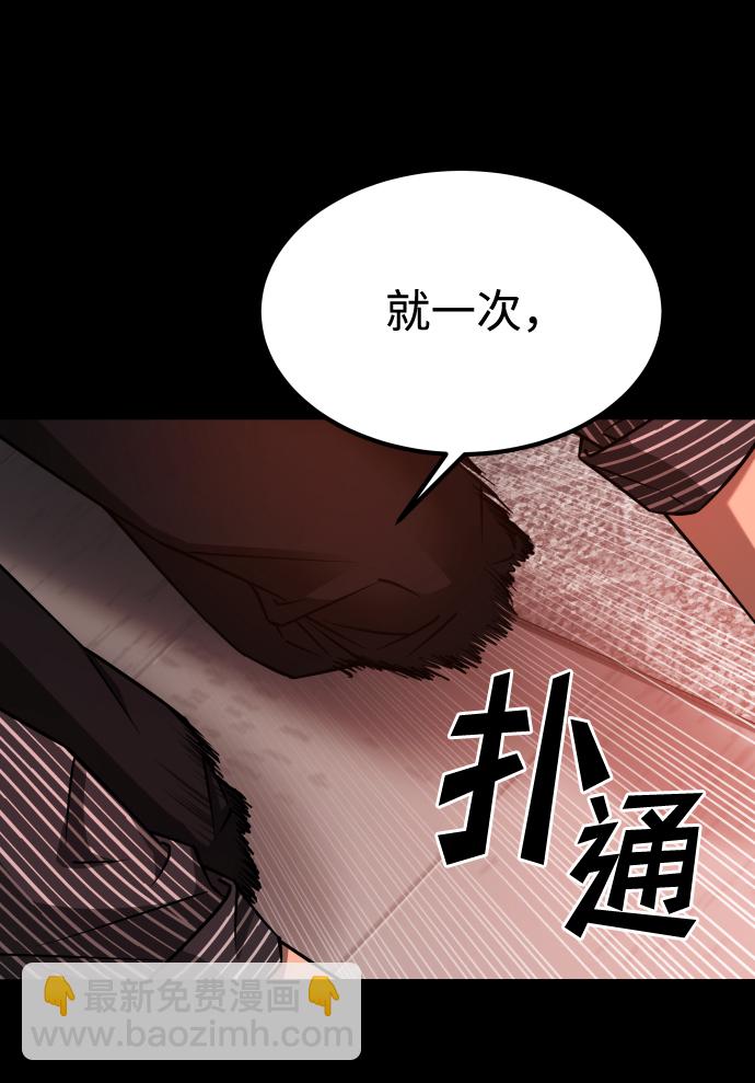 GET BACK_Final - [第3季] 第20話 愛你的人(2/2) - 1