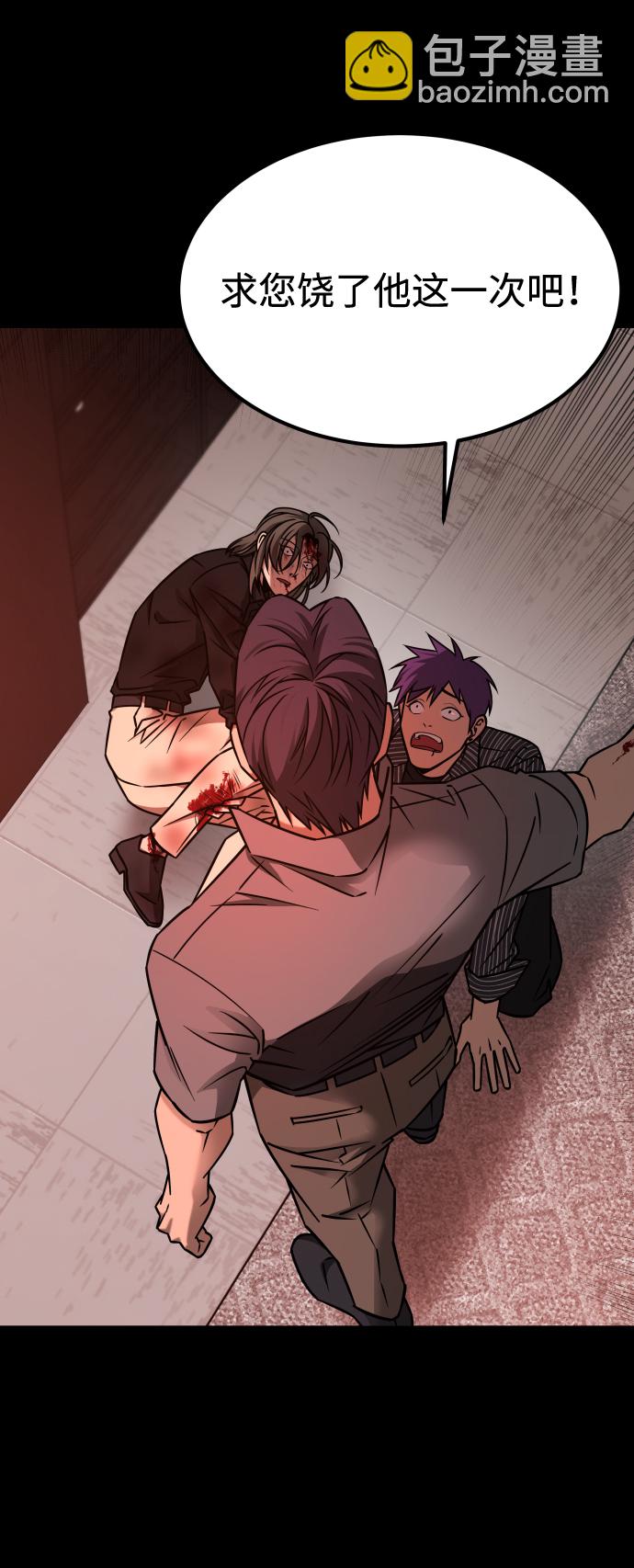 GET BACK_Final - [第3季] 第20話 愛你的人(2/2) - 2