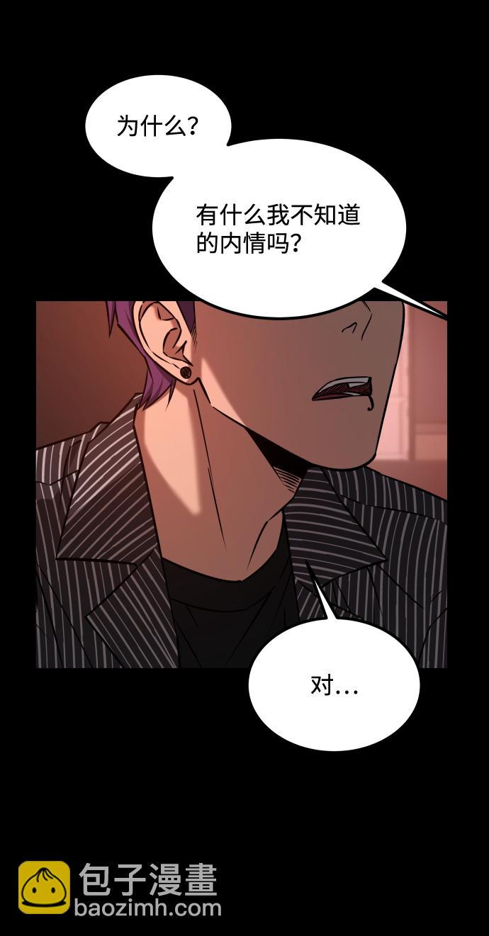 GET BACK_Final - [第3季] 第20話 愛你的人(2/2) - 7