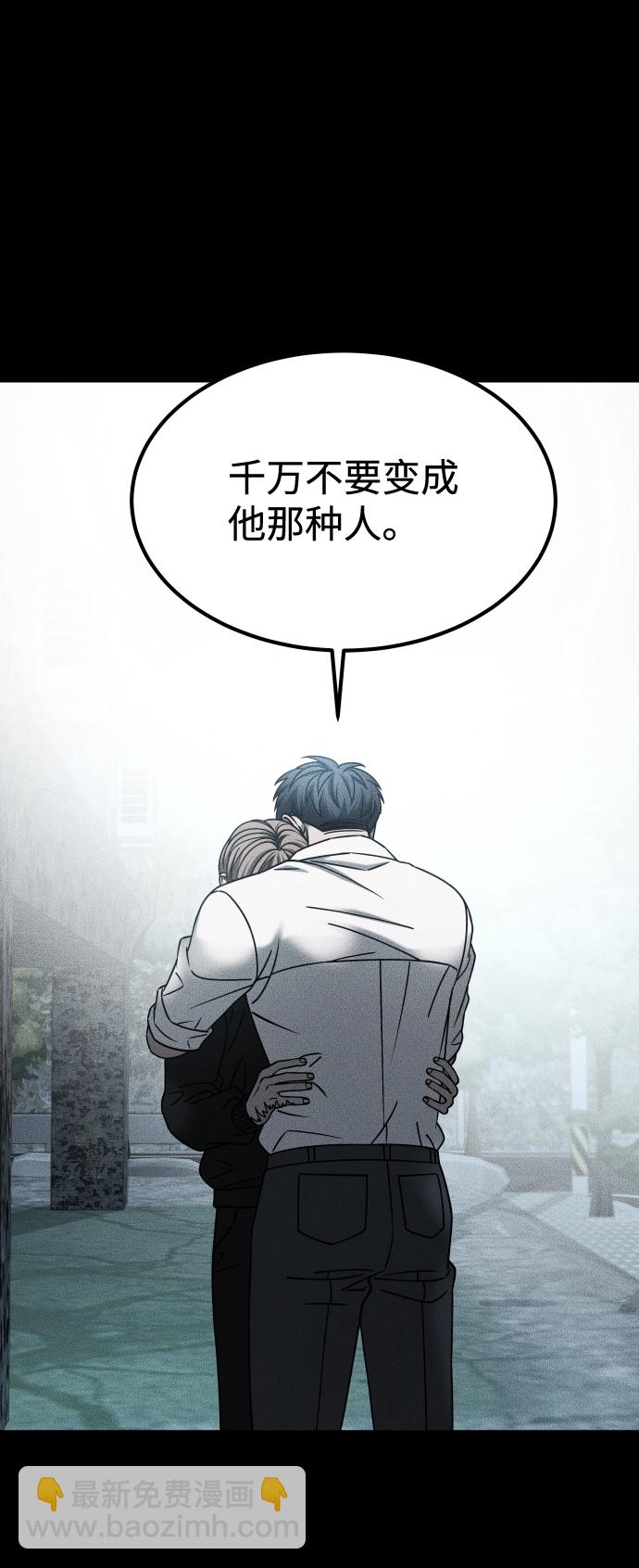 GET BACK_Final - [第3季] 第20話 愛你的人(1/2) - 7