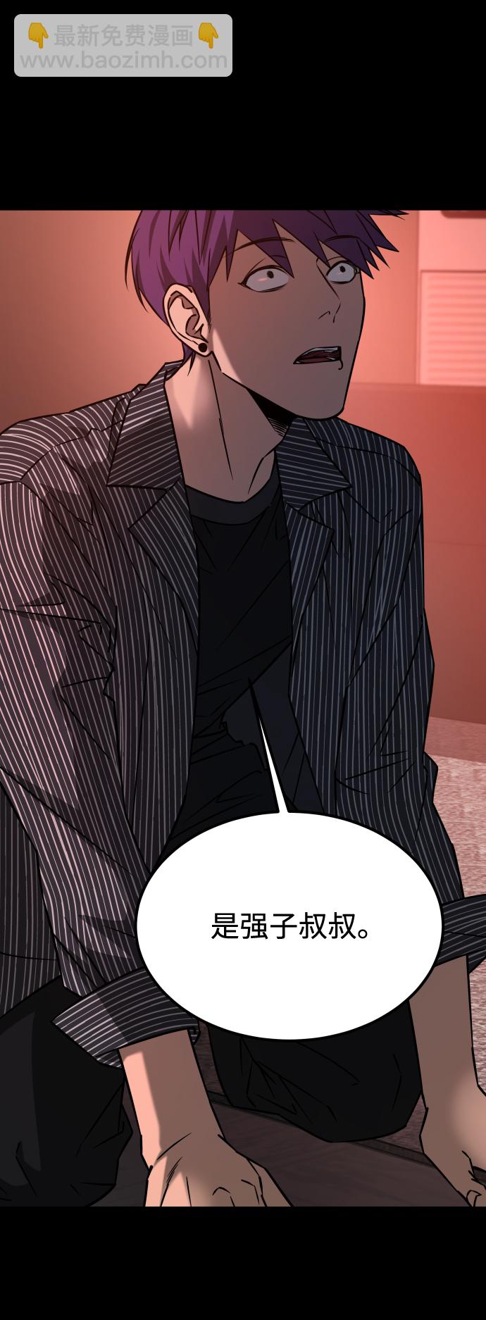 GET BACK_Final - [第3季] 第20話 愛你的人(2/2) - 8