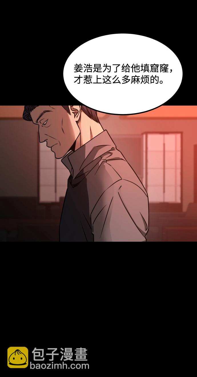 GET BACK_Final - [第3季] 第20話 愛你的人(2/2) - 2