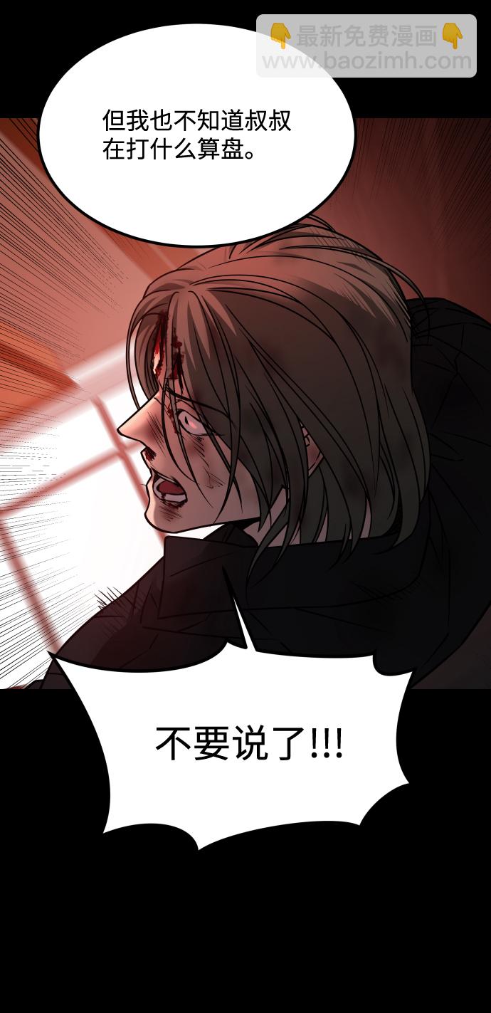 GET BACK_Final - [第3季] 第20話 愛你的人(2/2) - 3