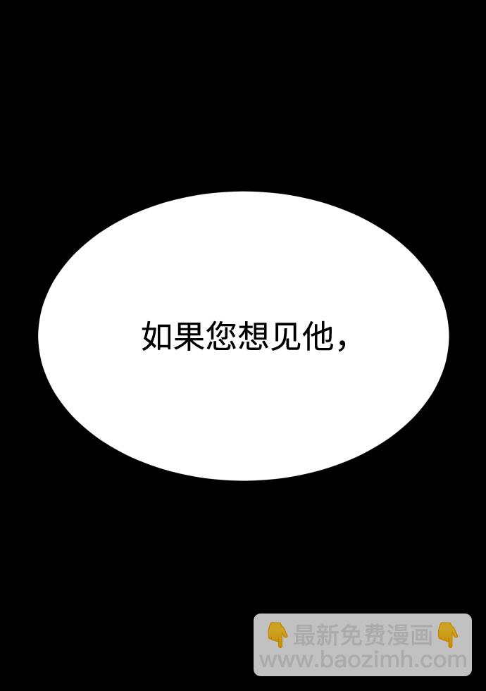 GET BACK_Final - [第3季] 第20話 愛你的人(2/2) - 4