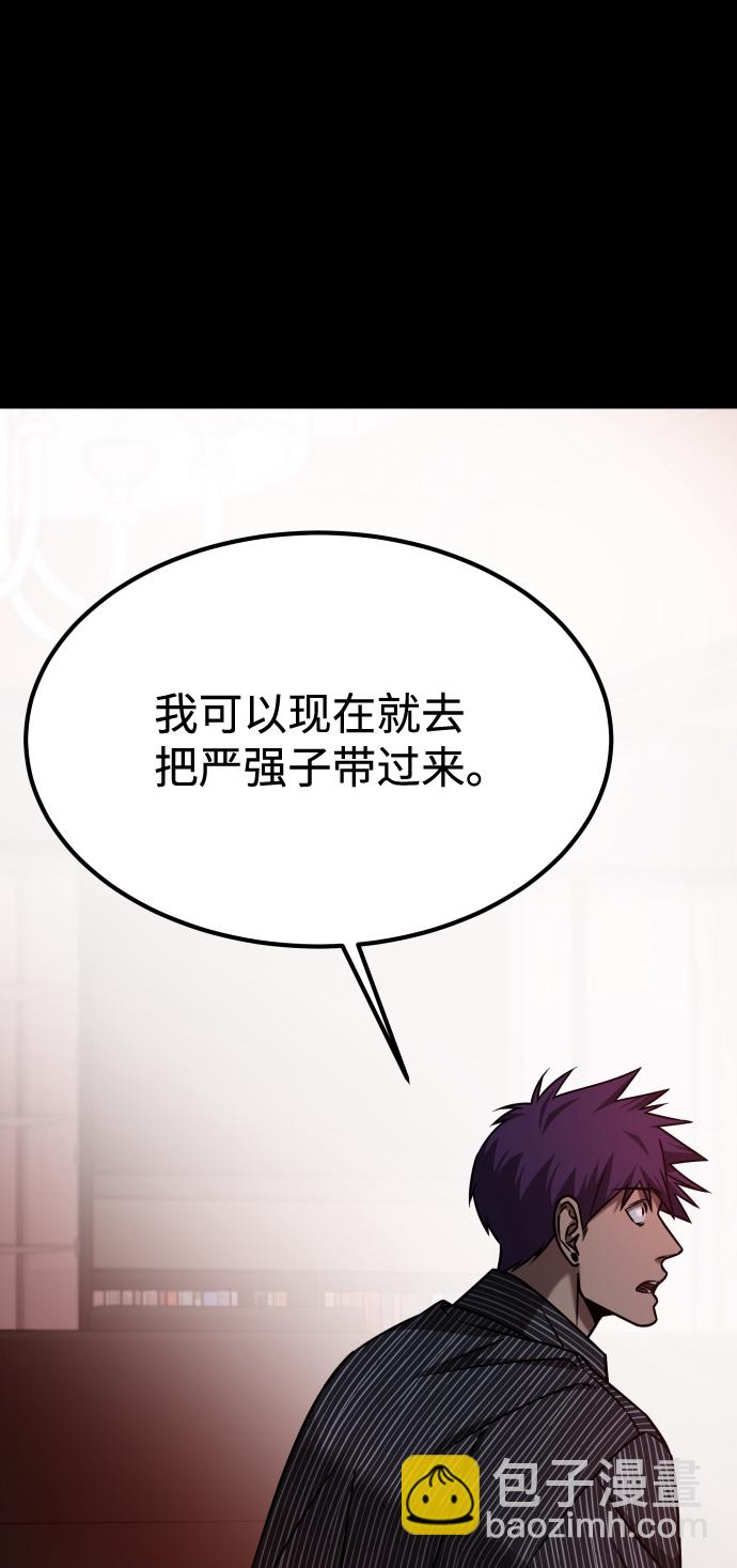 GET BACK_Final - [第3季] 第20話 愛你的人(2/2) - 5