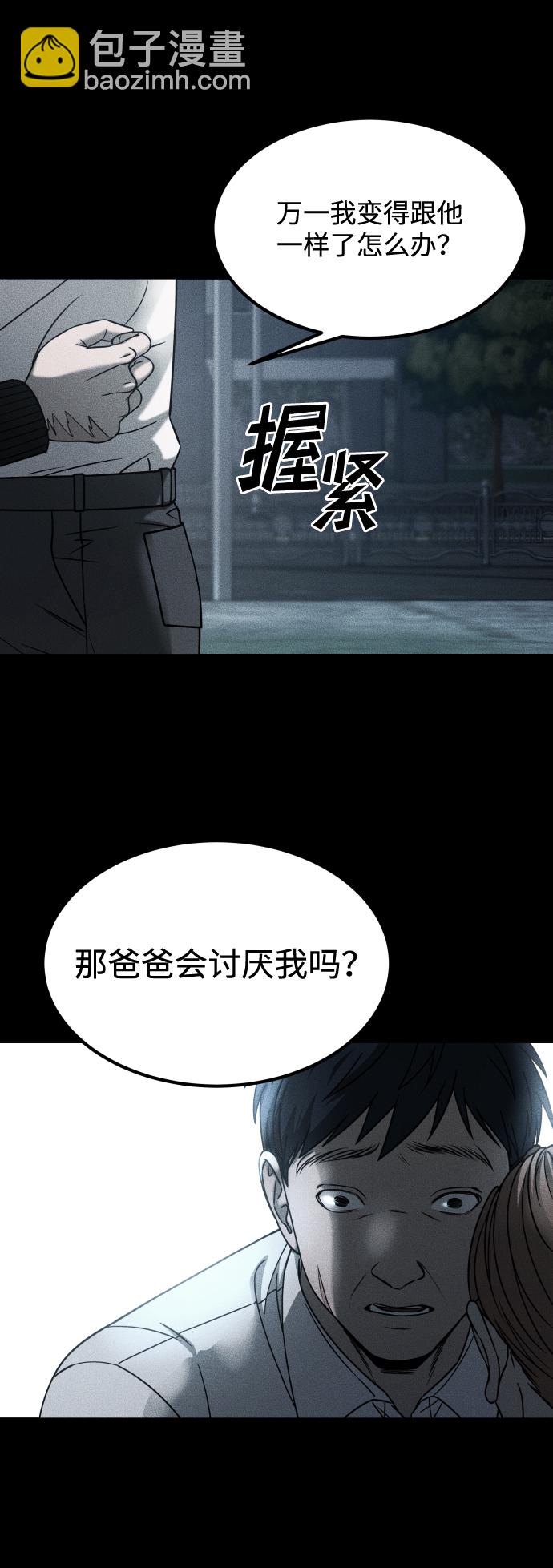 GET BACK_Final - [第3季] 第20話 愛你的人(1/2) - 8