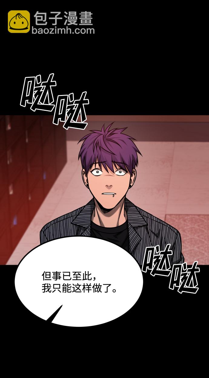 GET BACK_Final - [第3季] 第20話 愛你的人(2/2) - 2